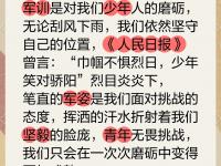 爱游戏官网-队员经过严苛训练，实力暴增，敢于挑战强敌的简单介绍
