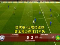 爱游戏体育网站-石家庄永昌力保主场不败，迎来连胜