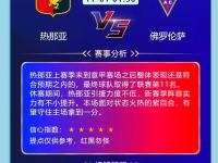 爱游戏app-包含佛罗伦萨主场大胜热那亚，提升排名的词条