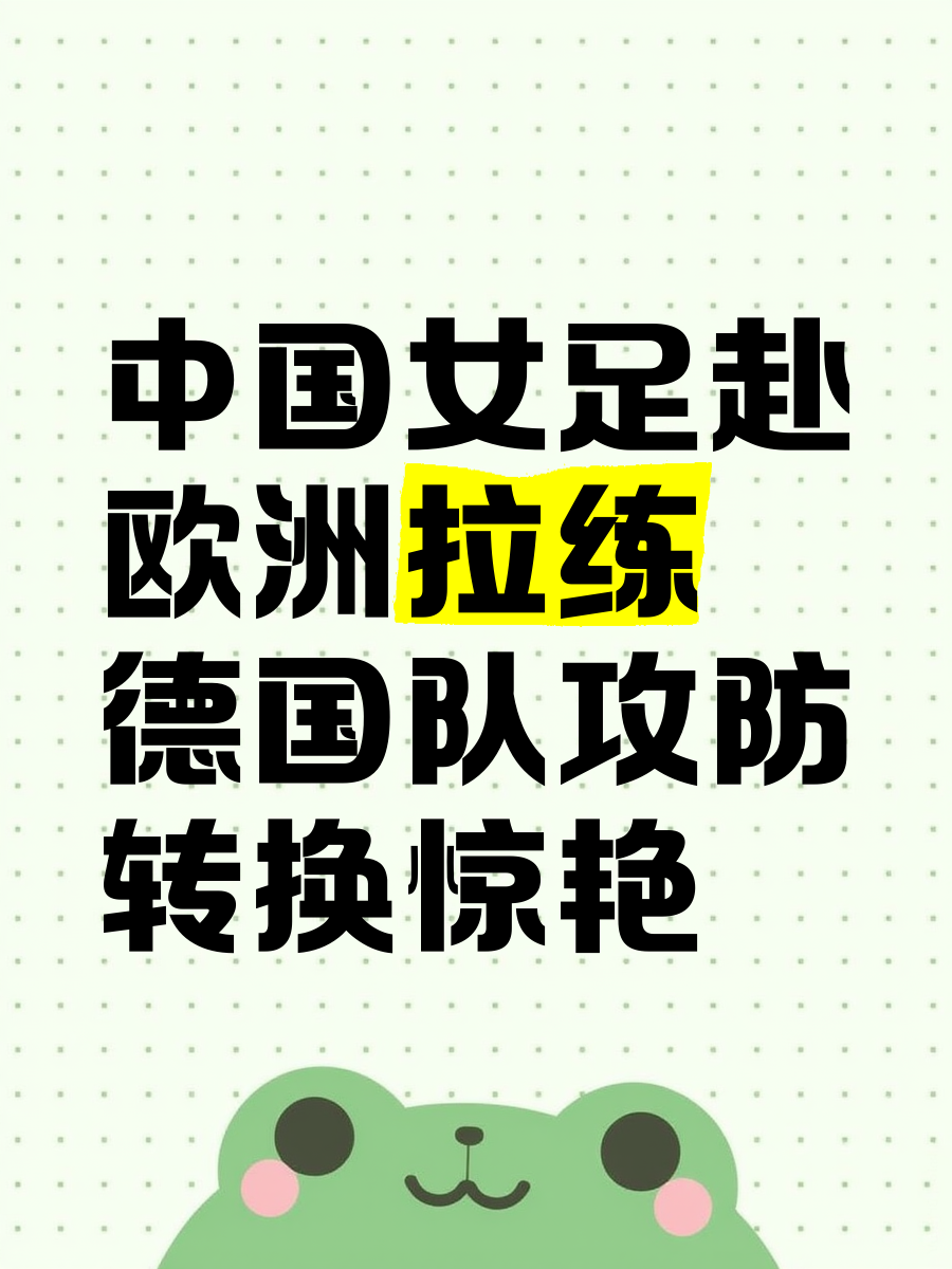 人在攻守转换队员团结努力实现胜利的简单介绍