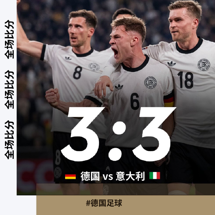 关于欧国联战场再现绝杀,球队士气高涨的信息 关于欧国联战场再现绝杀,球队士气高涨的信息