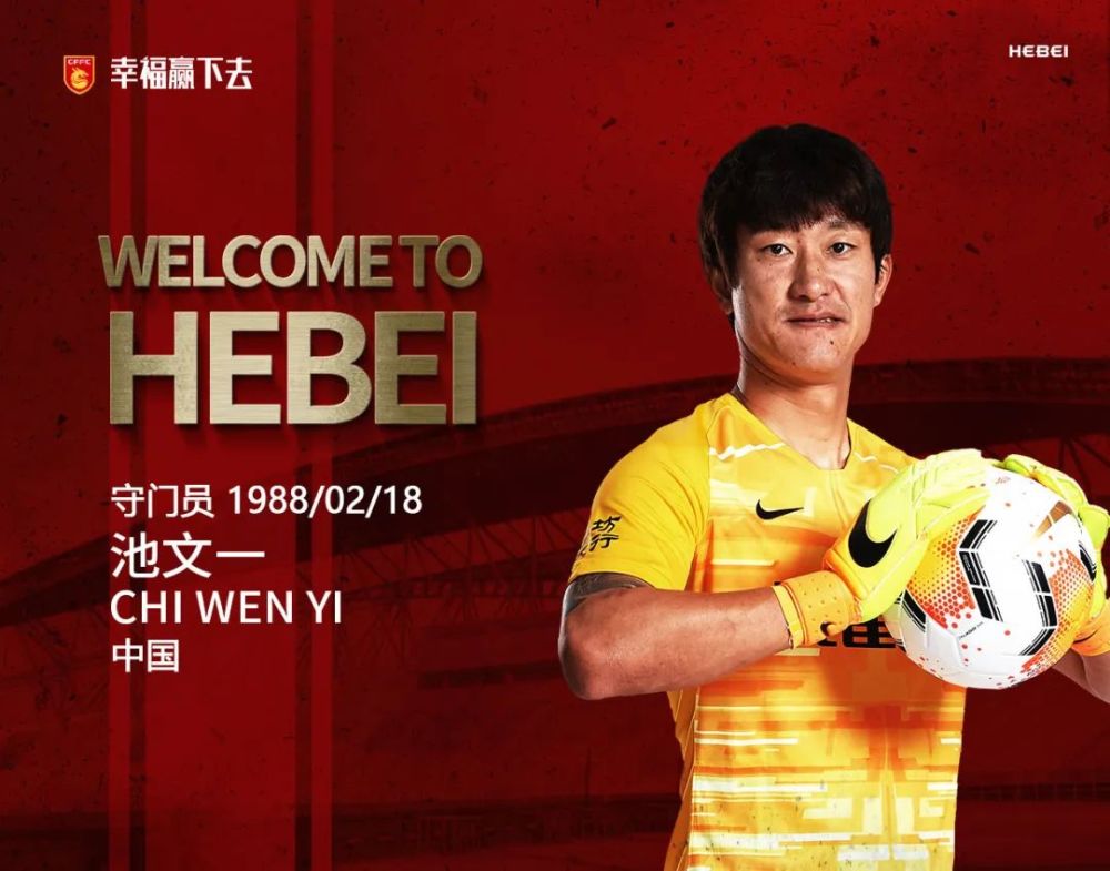 河北华夏客场大胜延边富德,继续保持不败的简单介绍 河北华夏客场大胜延边富德,继续保持不败的简单介绍