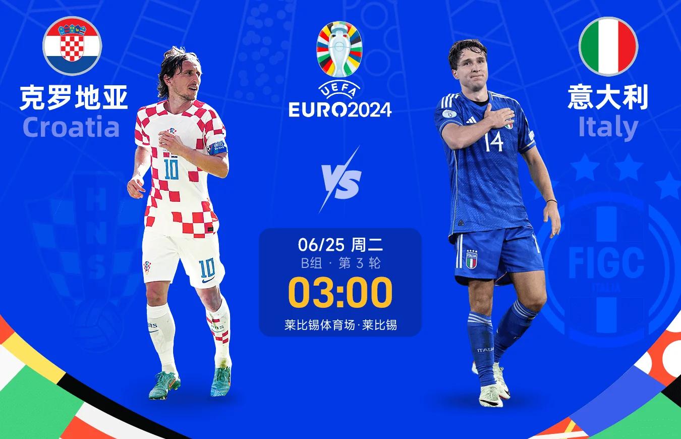 意大利挑战克罗地亚,胜利踏上晋级之路的简单介绍 意大利挑战克罗地亚,胜利踏上晋级之路的简单介绍