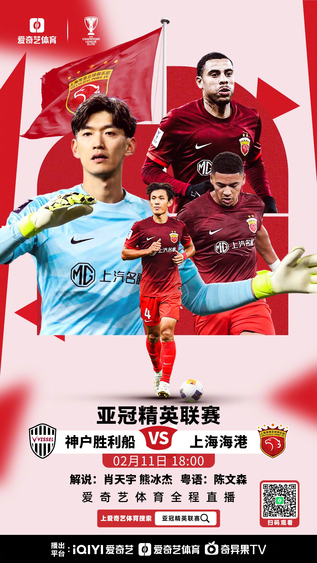 东亚洲际足球联赛场上明星闪耀,战力擂台 东亚洲际足球联赛场上明星闪耀,战力擂台