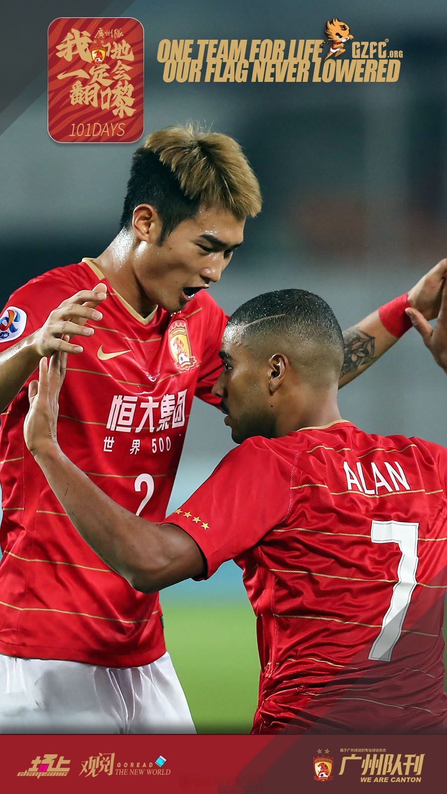 广州恒大遭南韩球队血洗,遗憾失利! 广州恒大遭南韩球队血洗,遗憾失利!