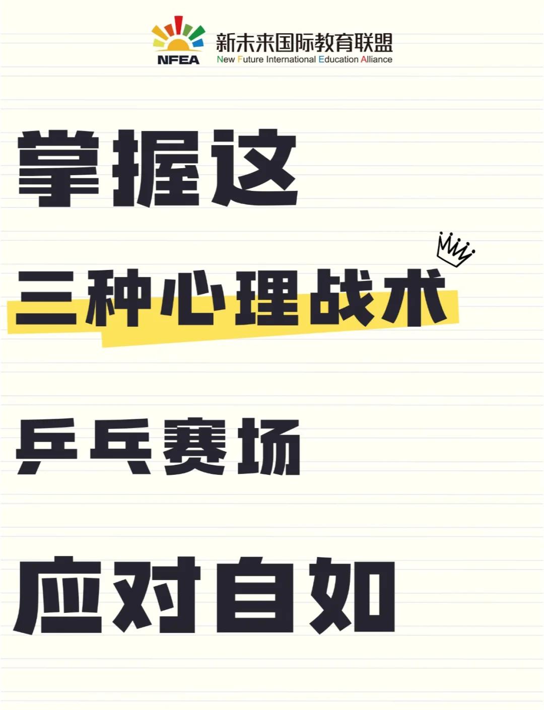 球队备战:战术如何应对对手? 球队备战:战术如何应对对手?