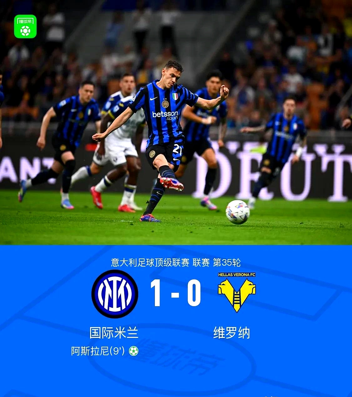 国米球星伤愈复出,助球队反弹的简单介绍 国米球星伤愈复出,助球队反弹的简单介绍