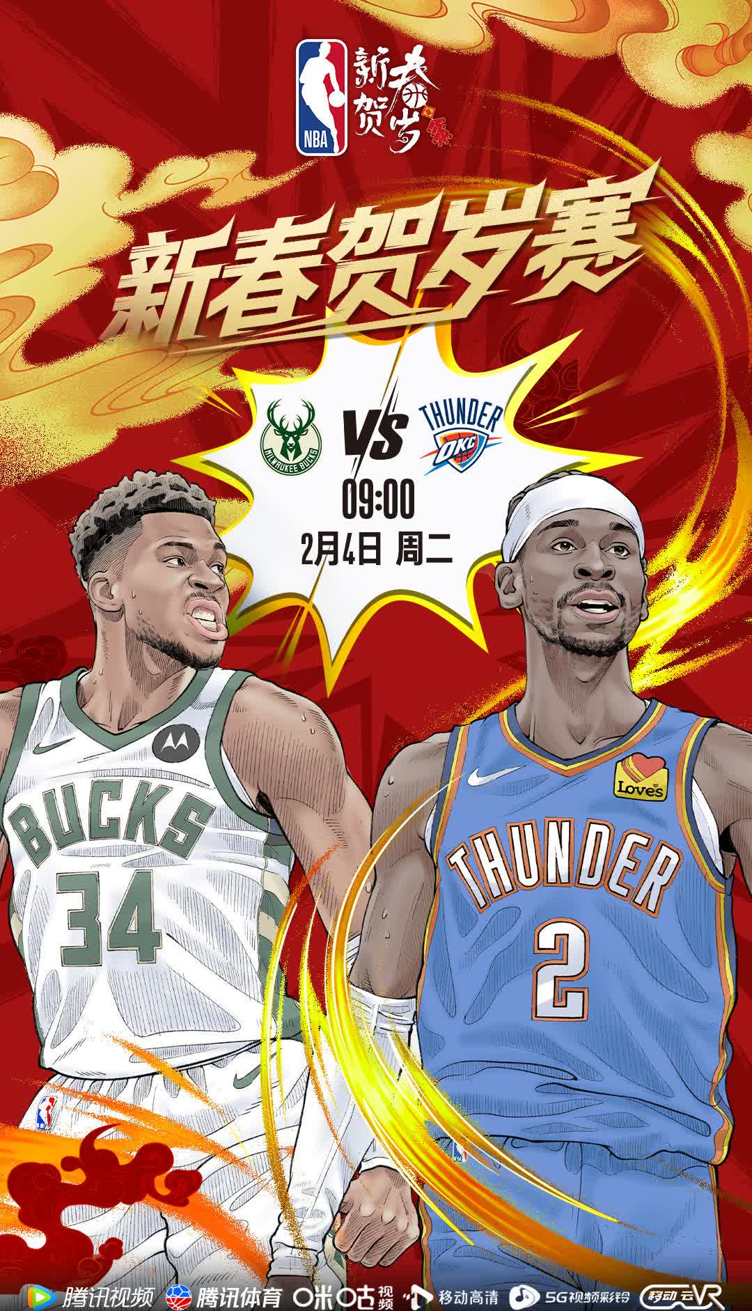 关于雄鹿客场逆转太阳,终结连胜的信息 关于雄鹿客场逆转太阳,终结连胜的信息